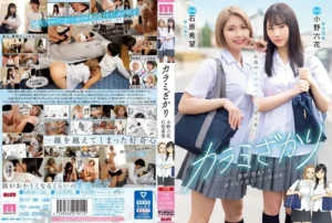 MIMK-136 เพื่อนรักสลับคู่อยากรู้ต้องลอง